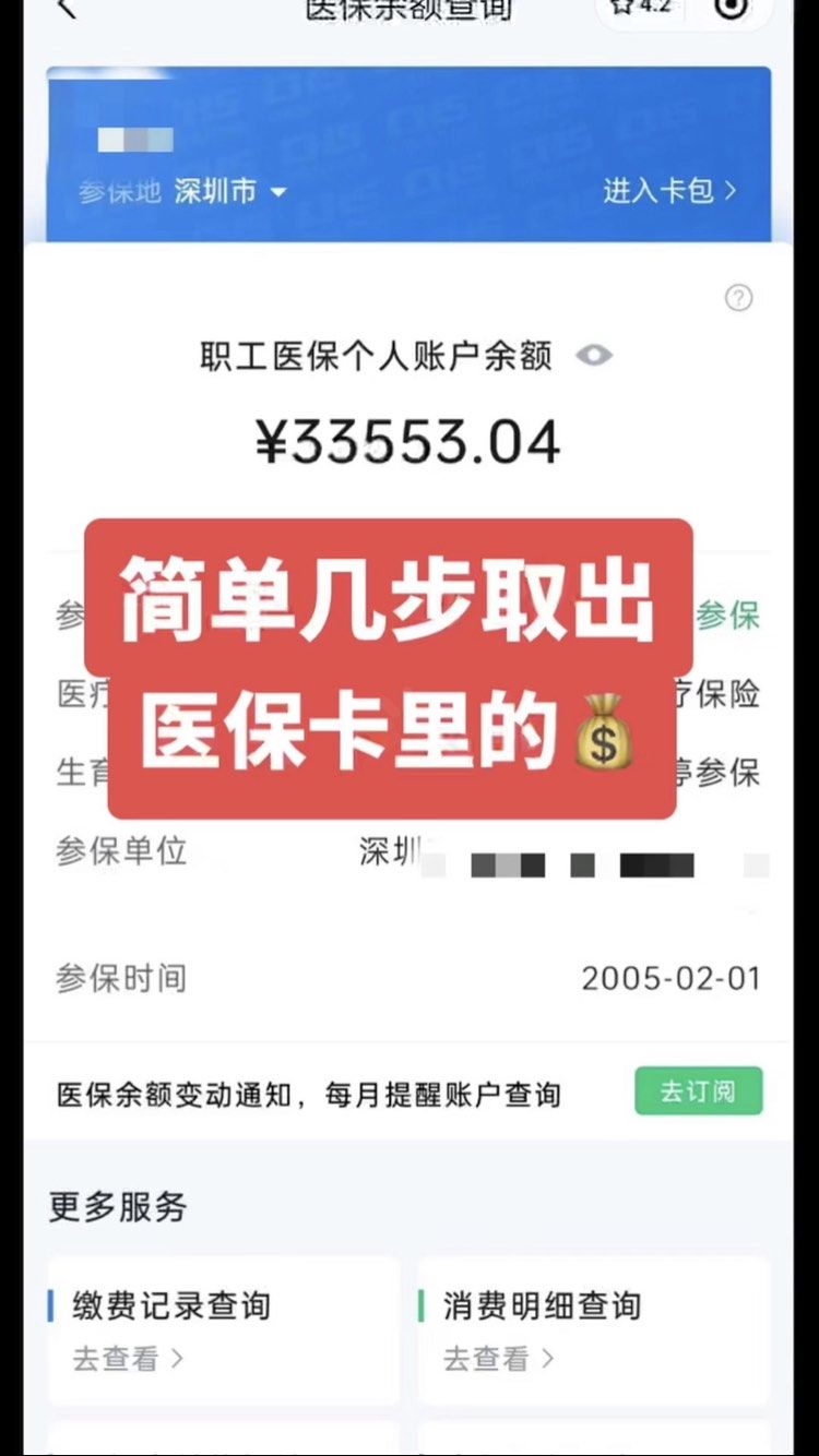 铜仁最新医保卡网上套取现金渠道方法分析(最方便真实的铜仁医保卡如何网上套现方法)