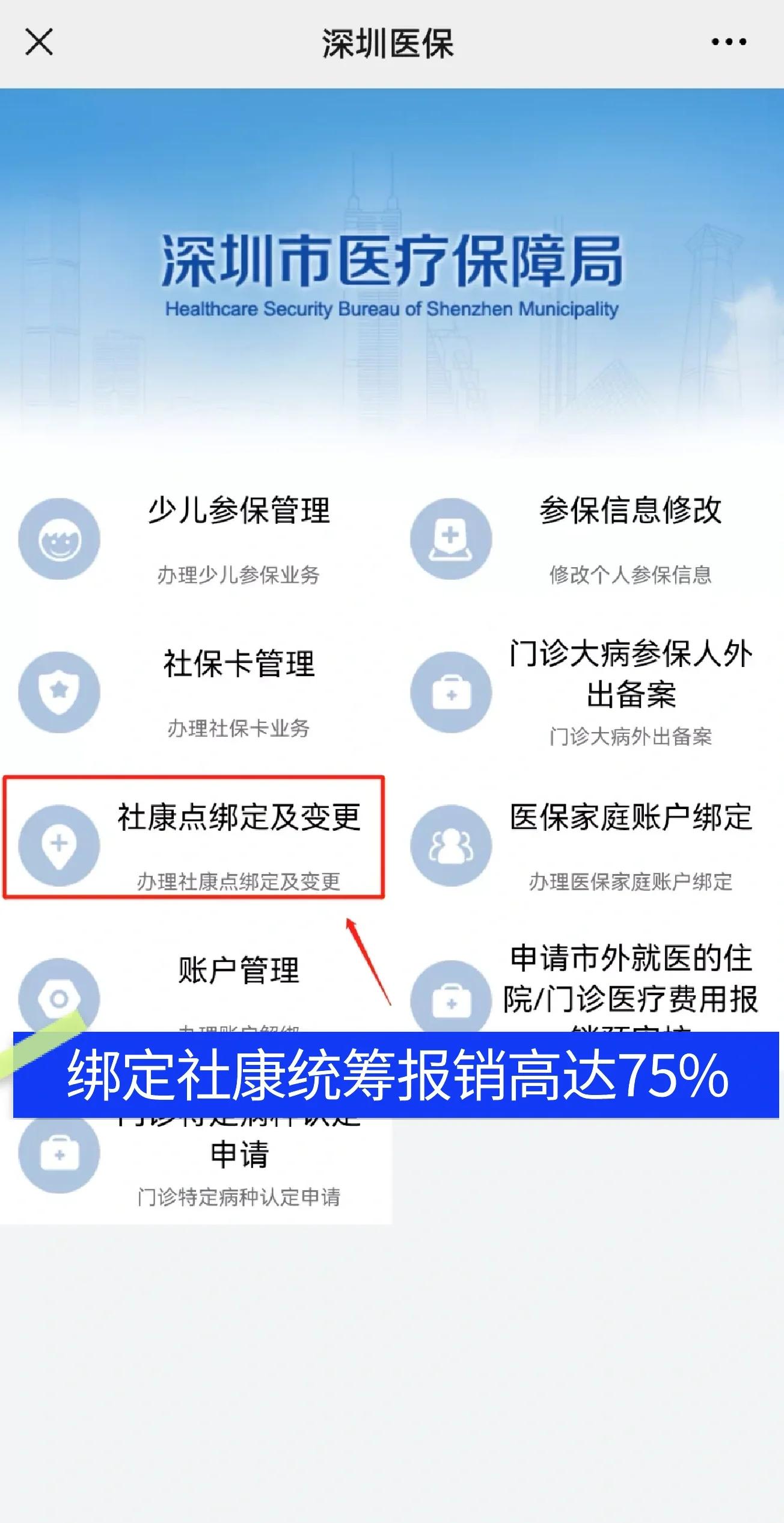 铜仁最新深圳医保提取秒到方法分析(最方便真实的铜仁深圳医保取现提取方法)